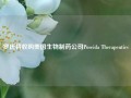 罗氏将收购美国生物制药公司Poseida Therapeutics