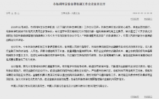 利率自律机制工作会议强调：存款利率不得违规手工补息 贷款利率要符合风险定价原则